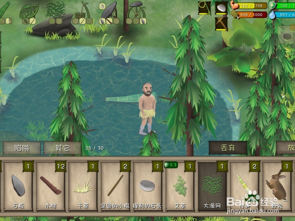 手游单挑荒野怎么制作与使用大渔网