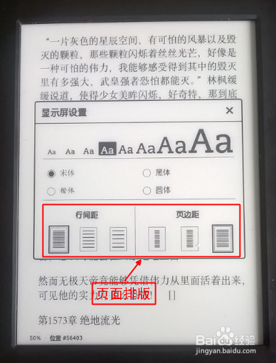 如何设置kindle文本字体
