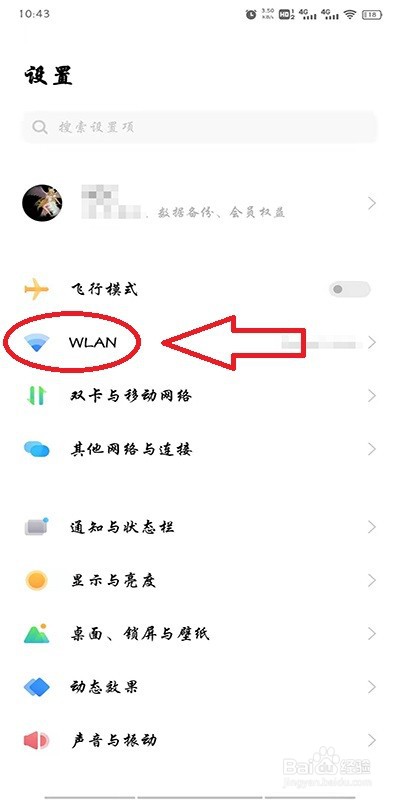 iqoo 5g手机怎么查看无线网络为5g还是4g