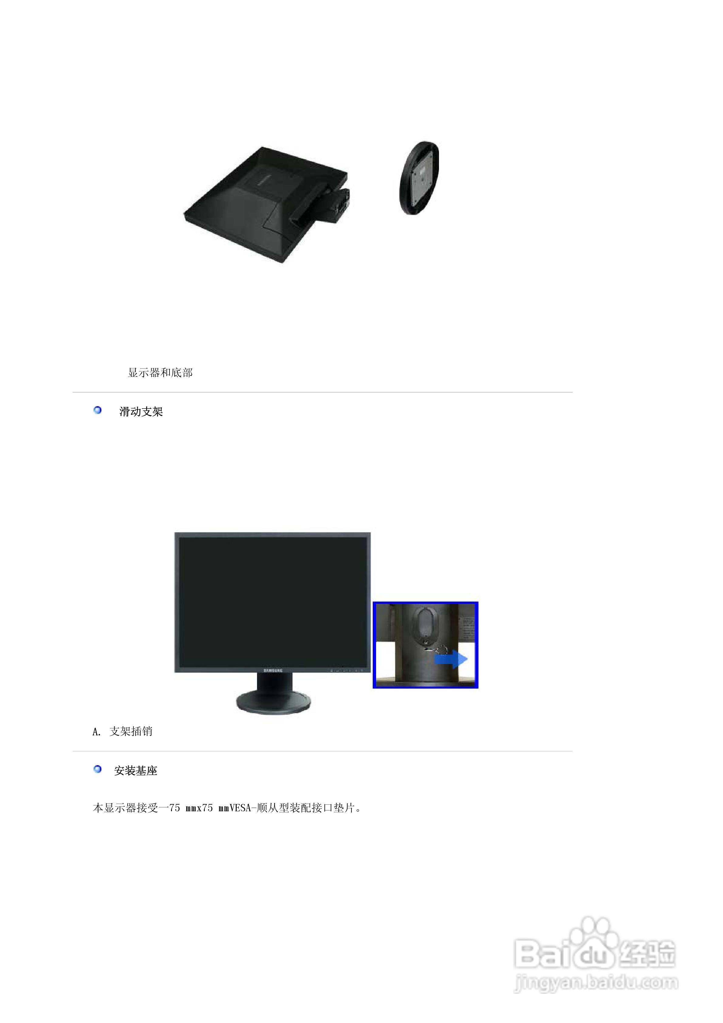 三星940BW液晶显示器使用说明书:[2]