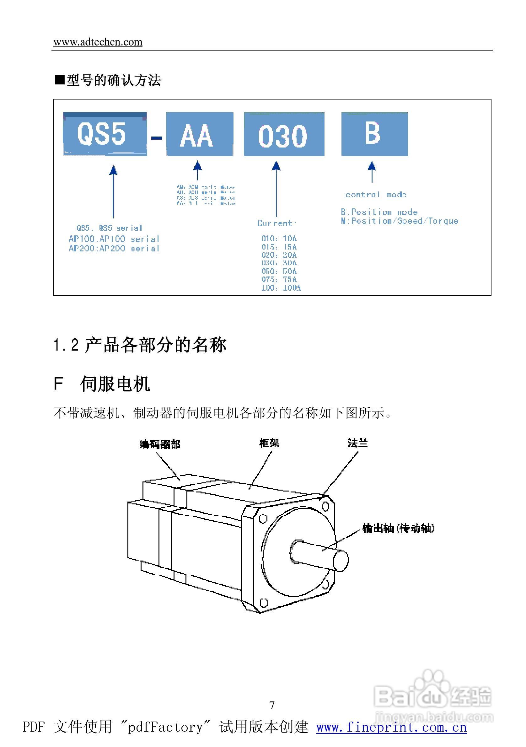 QS5AA030M驱动器说明书:[1]