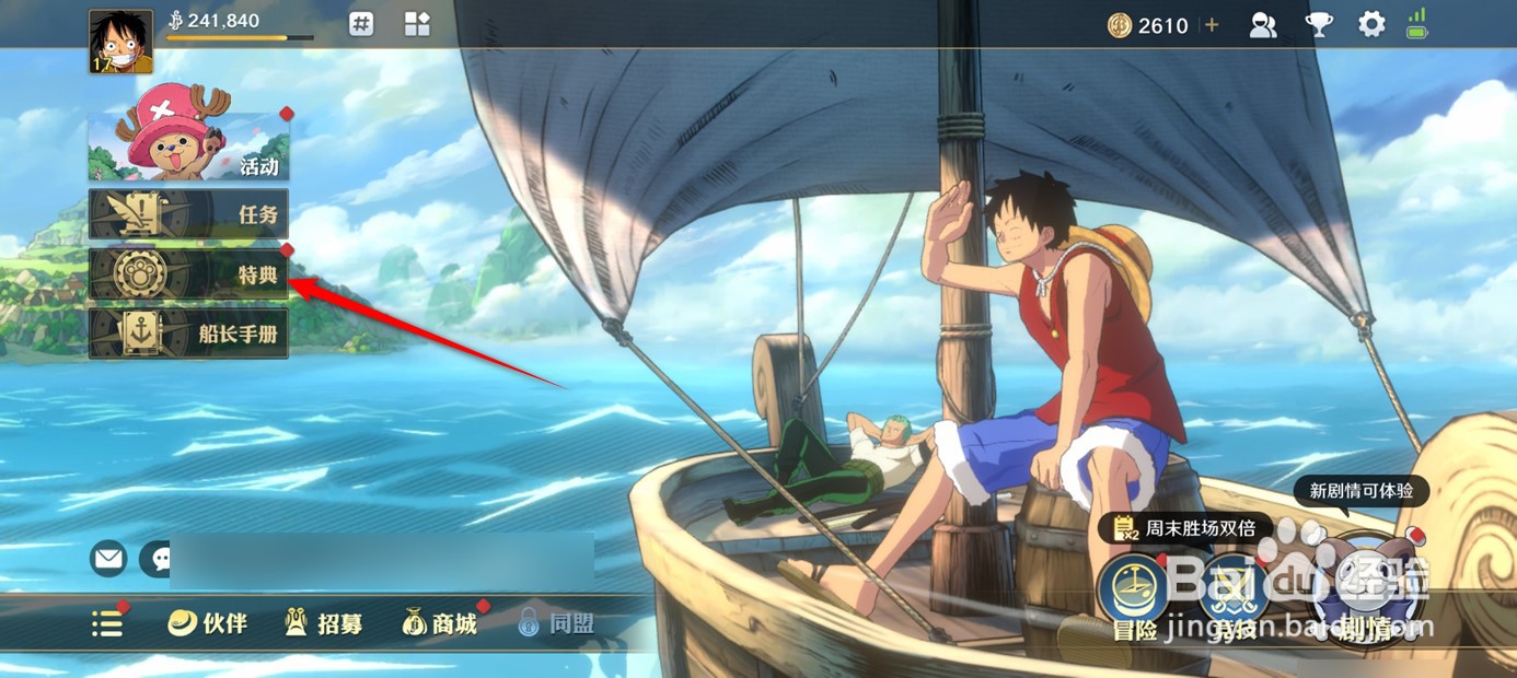 航海王壮志雄心大熊特典详尽说明介绍怎么查看