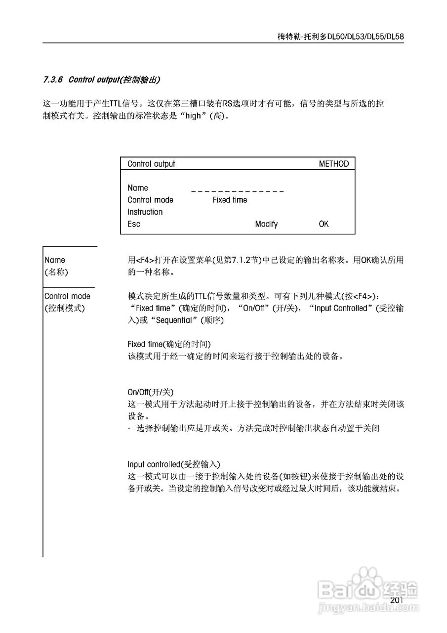 DL5x滴定仪中文说明书:[21]