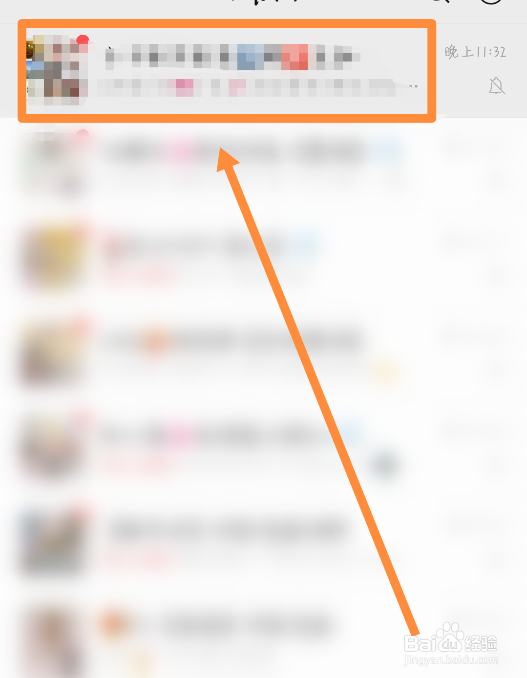 微信的微信群经常搜索不到怎么办