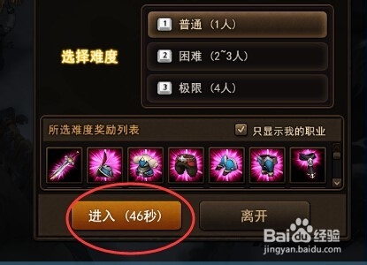 地城之光冰冻湖畔攻略