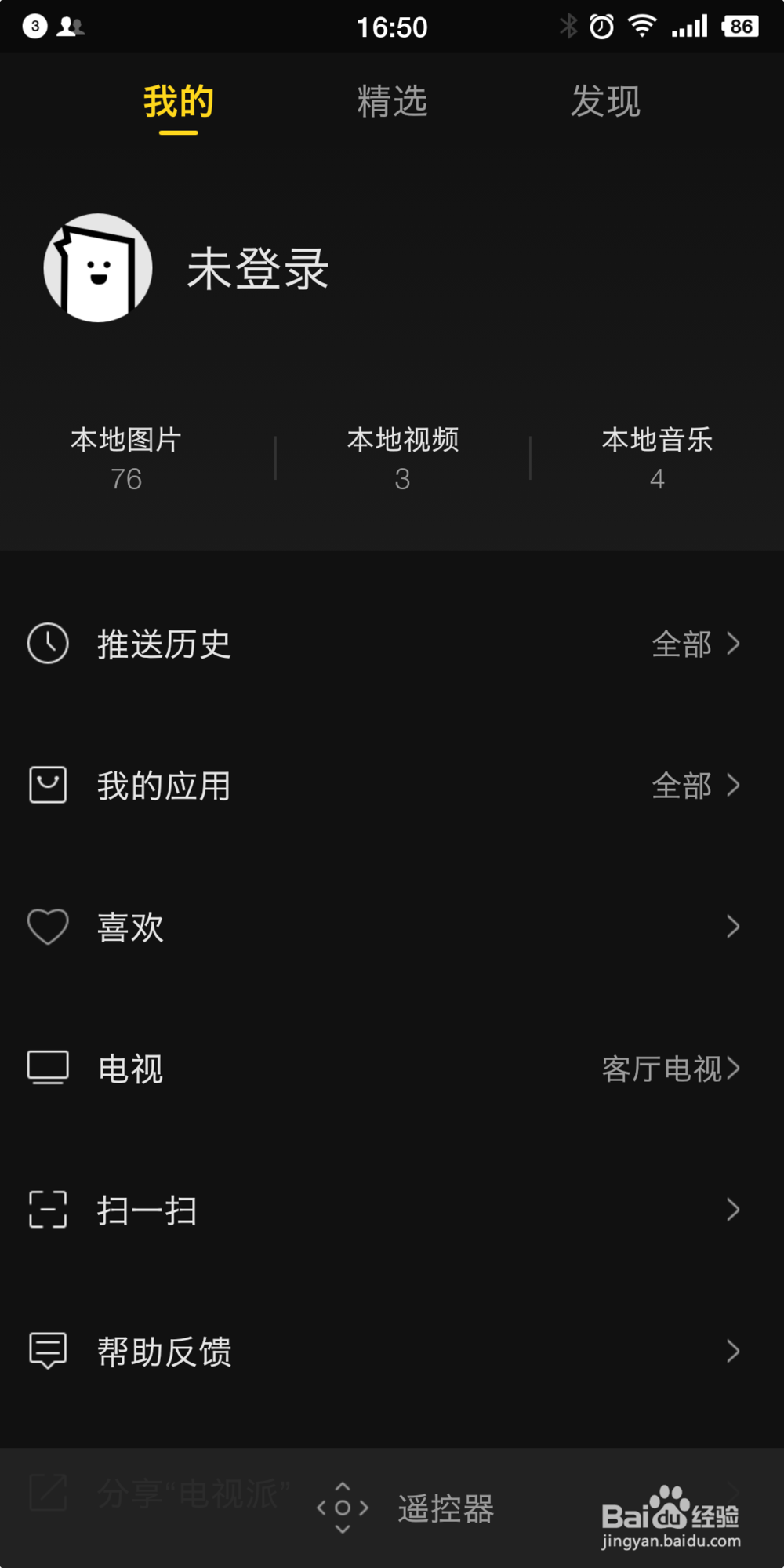 酷开55K6S小维AI怎么使用