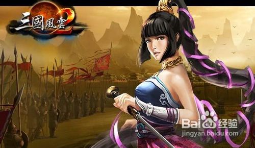 《三国风云》高手速成