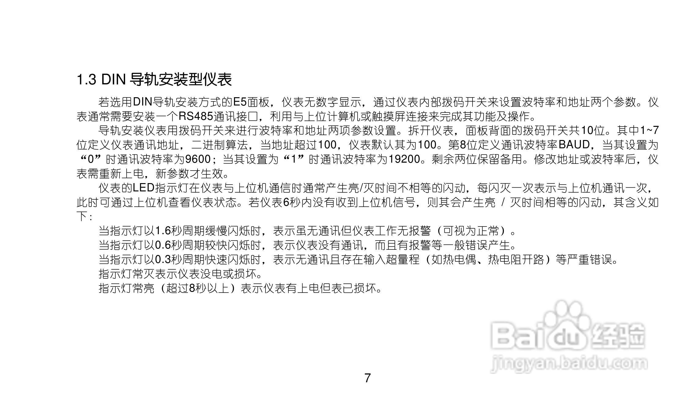 AI708JV7.0型手操伺服放大器说明书:[1]