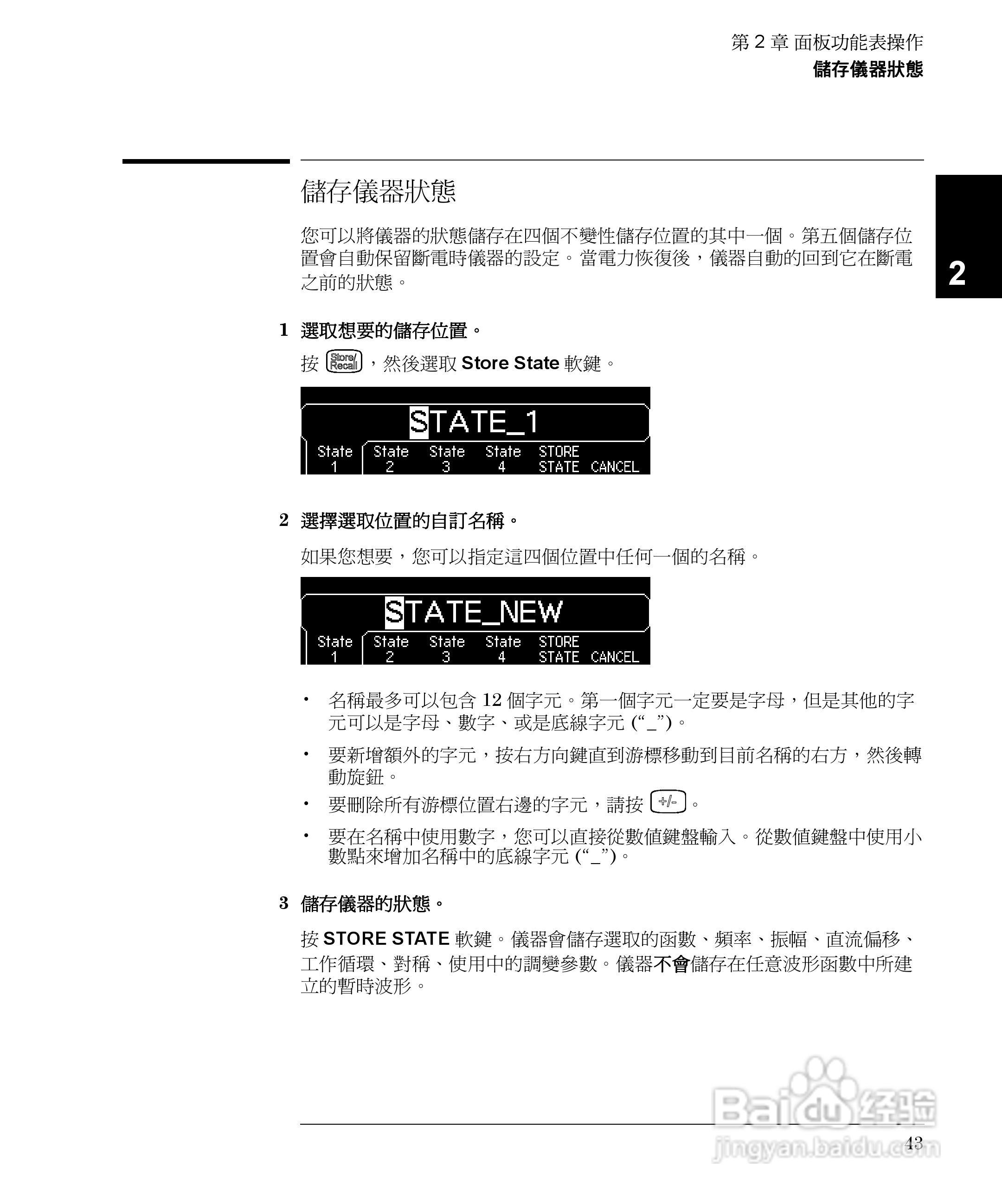 33250A任意波形产生器操作手册:[5]