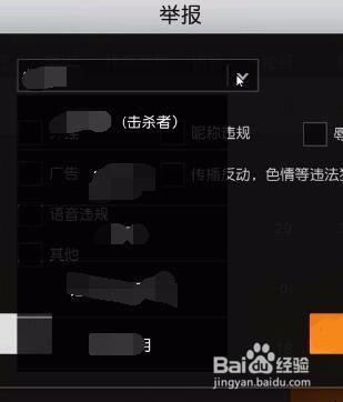 荒野行动怎么举报