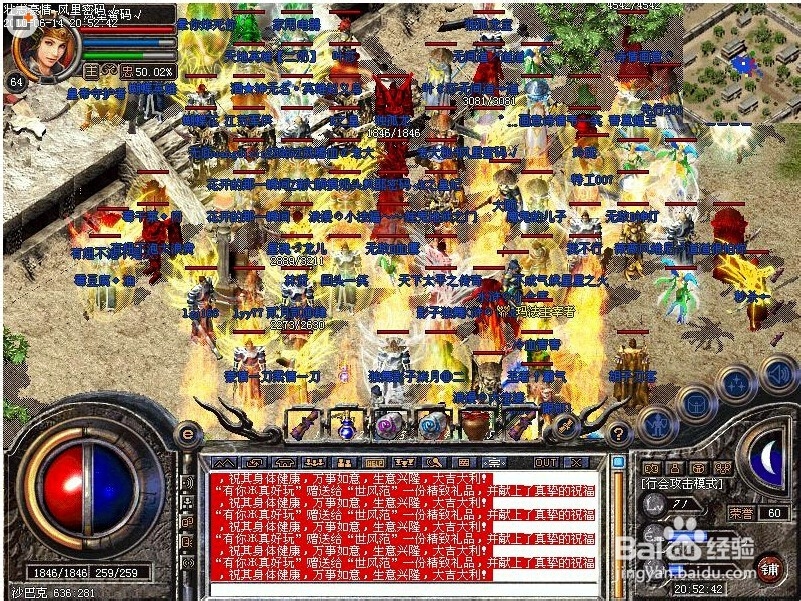 传奇——一代大师级作品