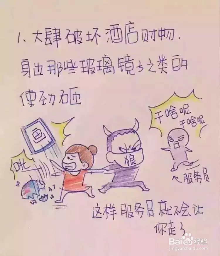 女生出门在外遇坏人保护自己的小常识