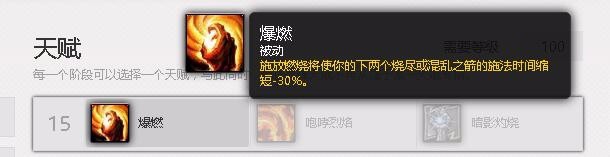 wow7.3毁灭术士PVE副本天赋加点(阿古斯版本)