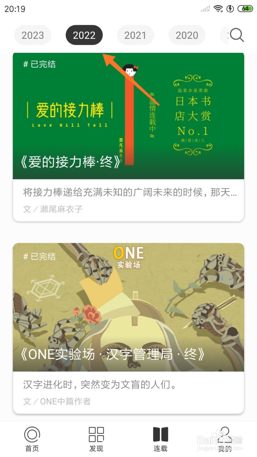一个中哪里查看直到每个人都变得面目可憎