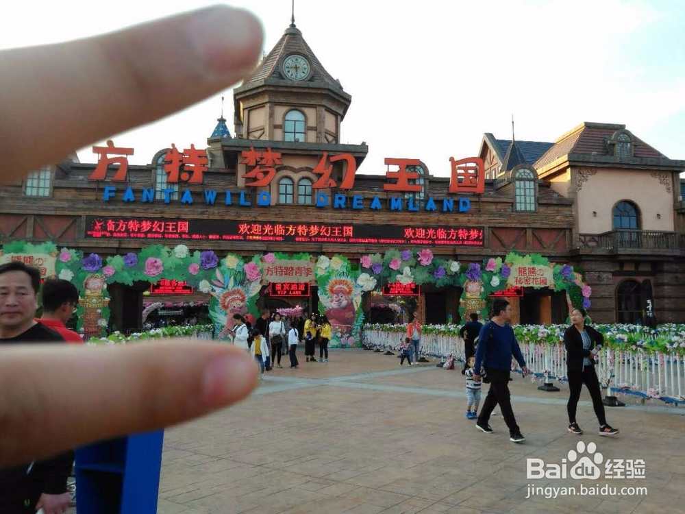 郑州方特梦幻王国攻略!!!
