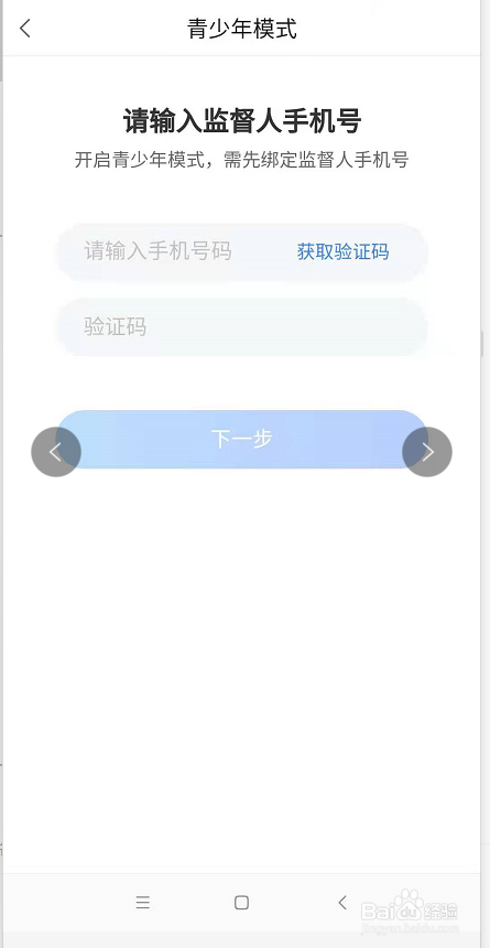 云电脑怎么开启青少年模式？
