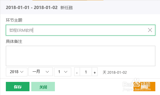 招聘人事猎头公司crm客户管理软件开发成品功能