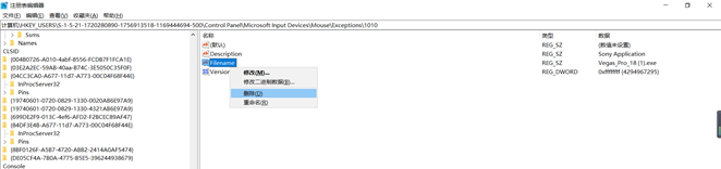 vegas pro 18 2020安装失败解决方法及问题说明