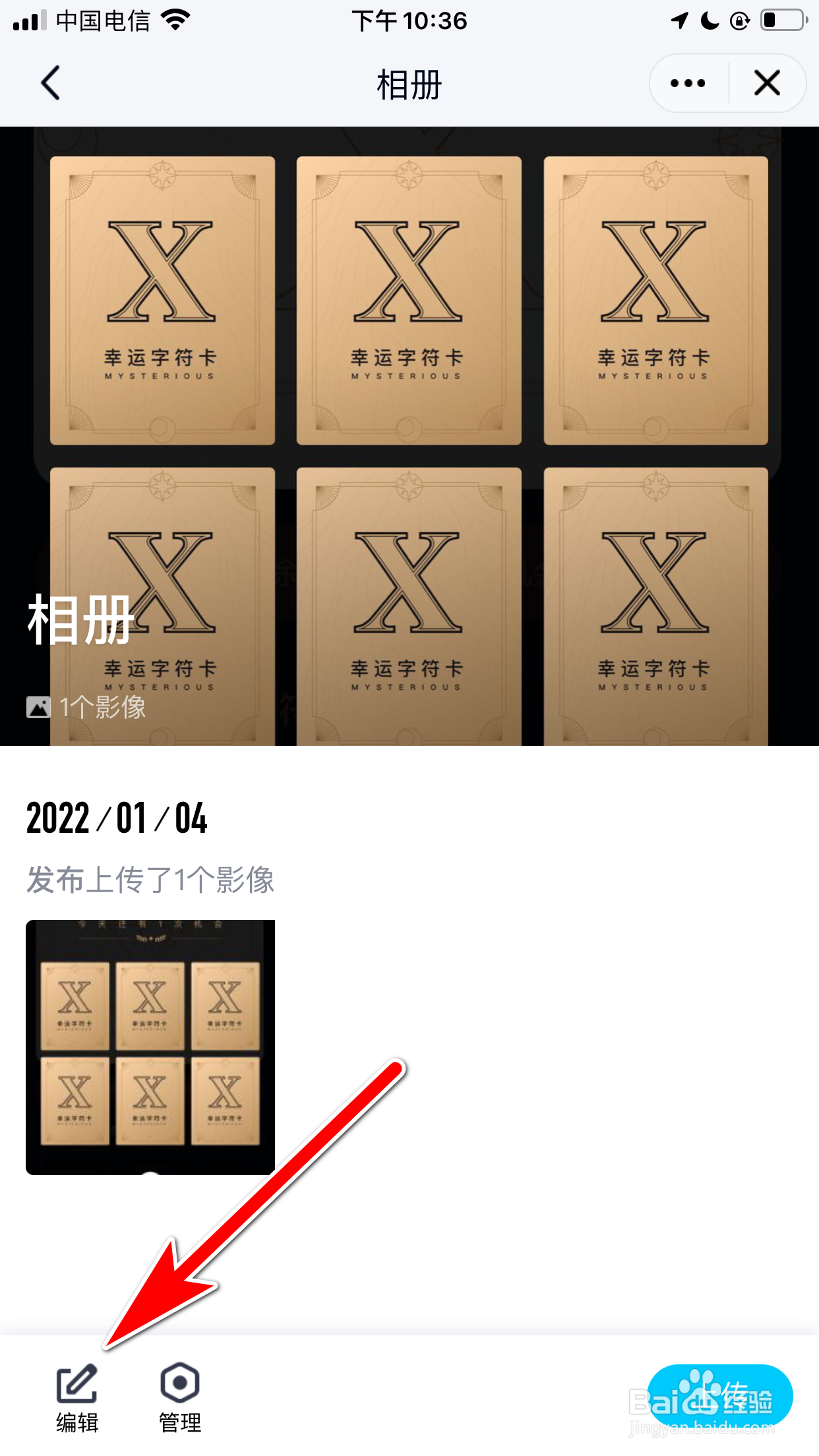 QQ怎么置顶群聊相册