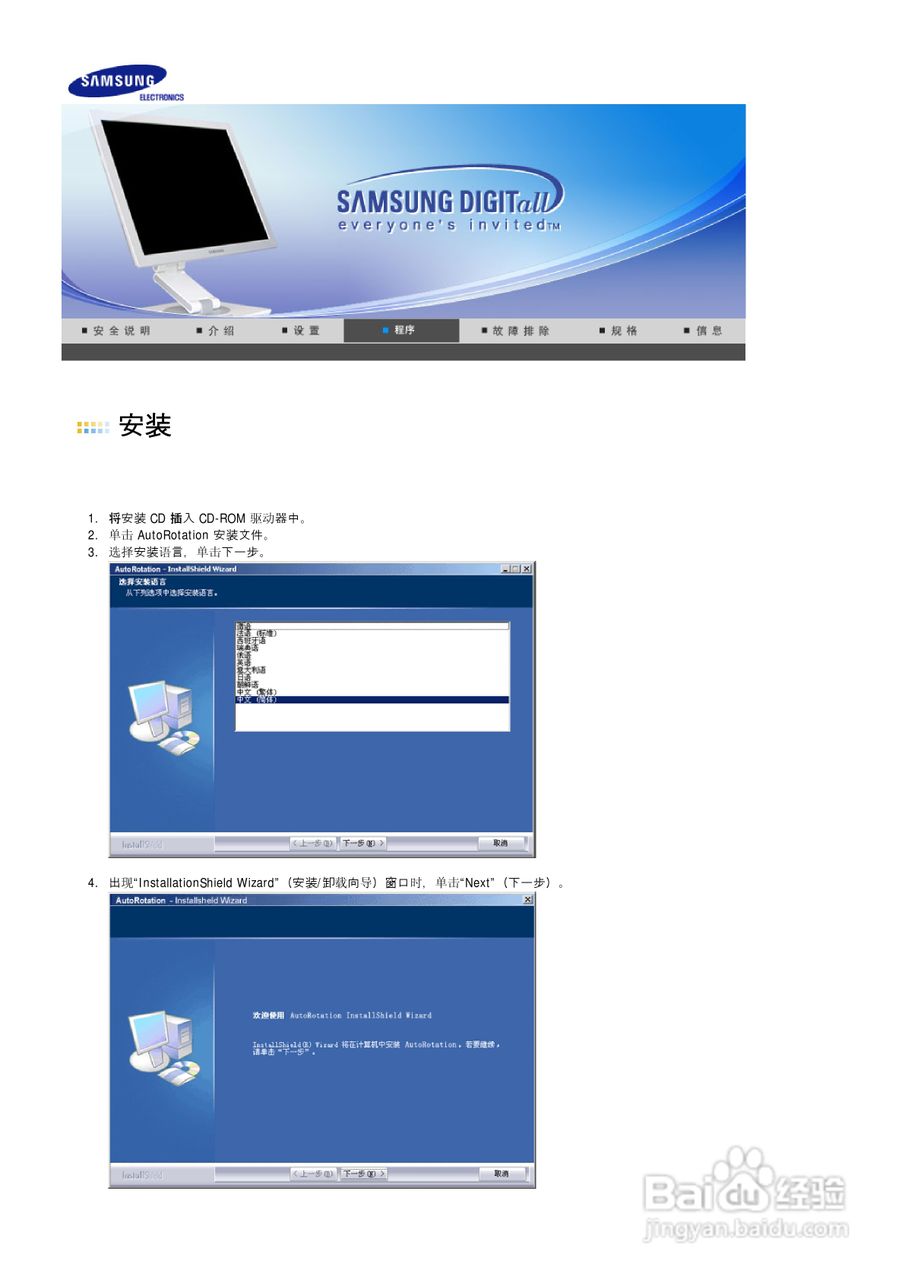 三星970P液晶显示器使用说明书:[3]