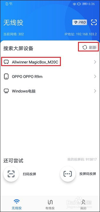 oppo手机投屏电视怎么设置?