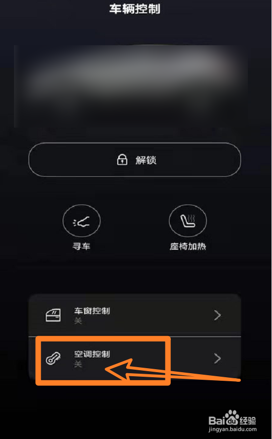 冬季车内开空调的正确方法