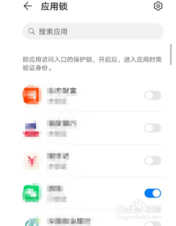 华为mate40如何开启应用锁