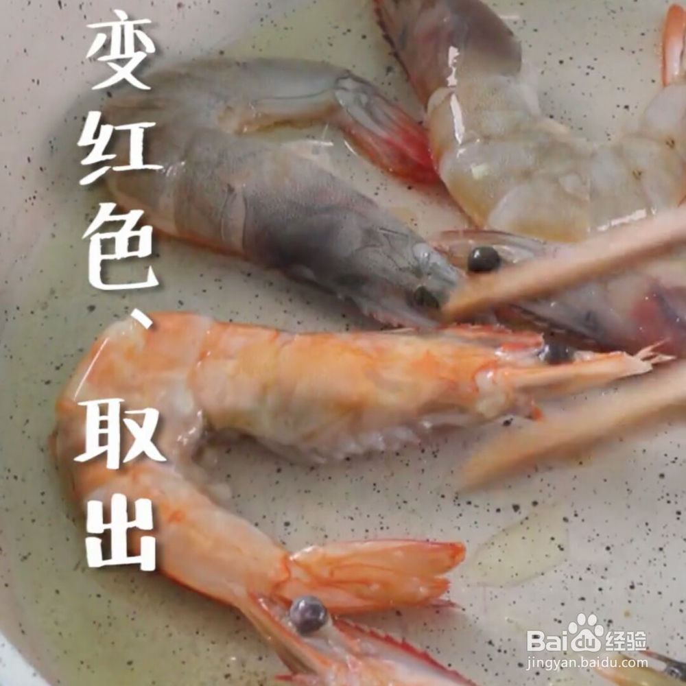 自制茄汁油焖大虾做法教程