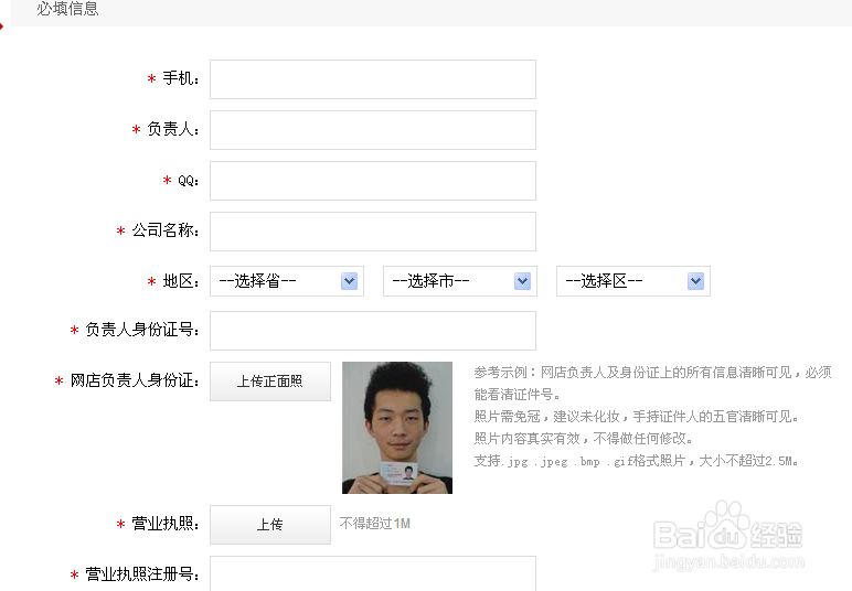 微店工厂号官网进驻供应商条件