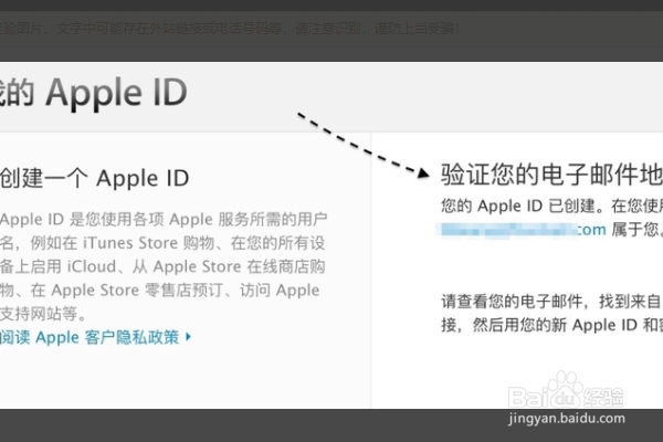 QQ邮箱怎么注册苹果ID