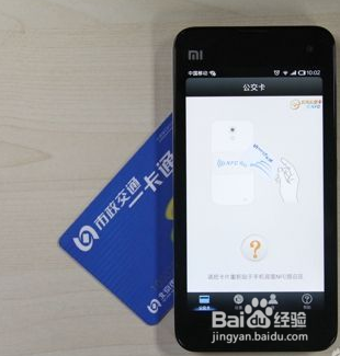 5种方式让你可以在家冲一卡通