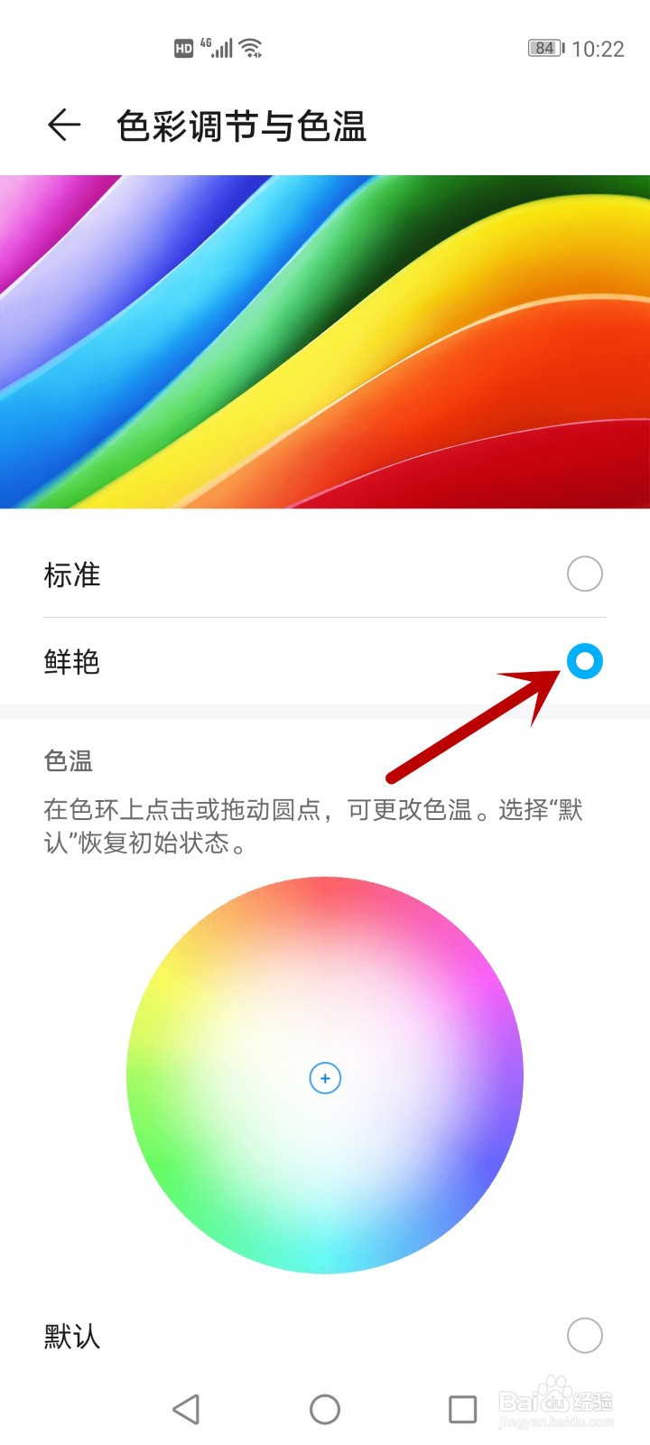 华为手机开到最亮了还是暗怎么办