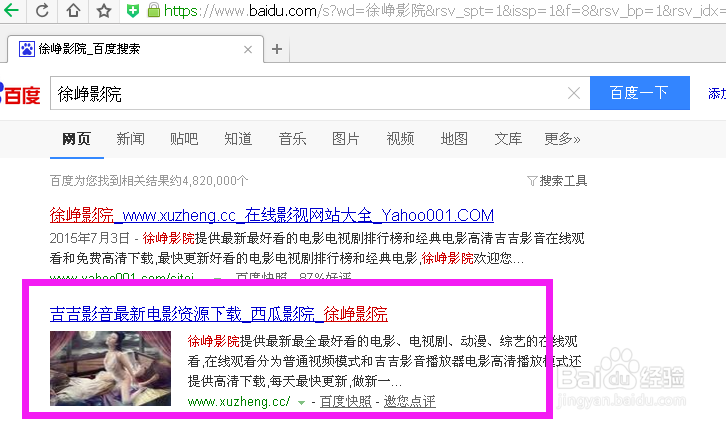 吉吉影音播放器怎么使用