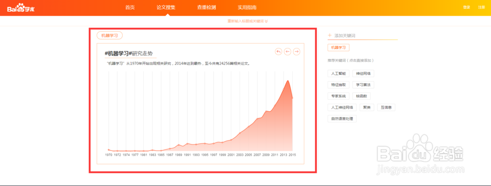 如何使用百度学术论文助手?