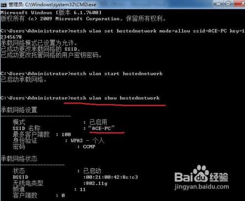 怎么开通无线网络