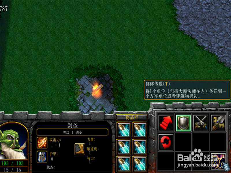 修仙者联盟1.00正式版怎样快速做送水任务？