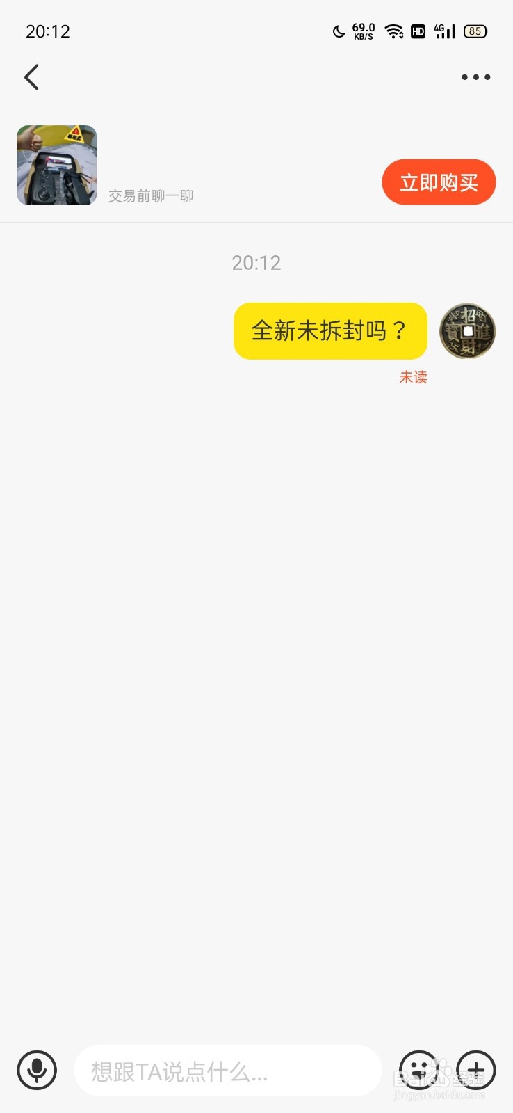 闲鱼私聊在哪里找