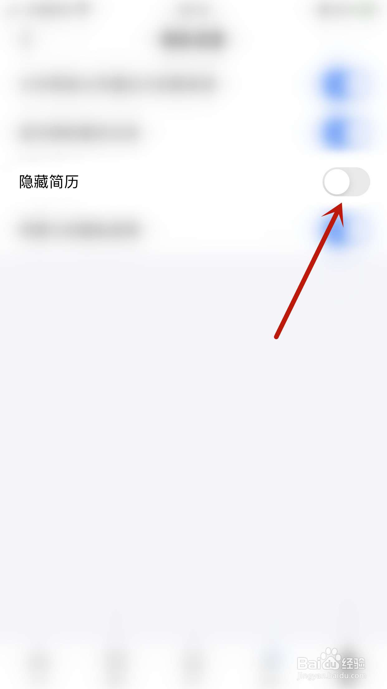 怎么停用力扣隐藏简历