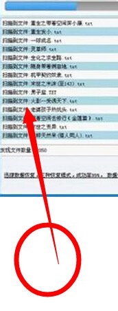 iphone手机数据恢复软件，误删数据恢复软件