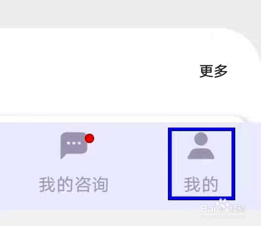 美问无忧怎样查看企业资质