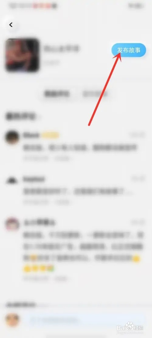 酷狗概念版App如何发布音乐故事