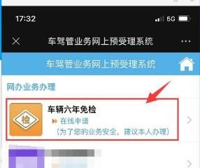 网上申请免检时,没写取件方式怎么办