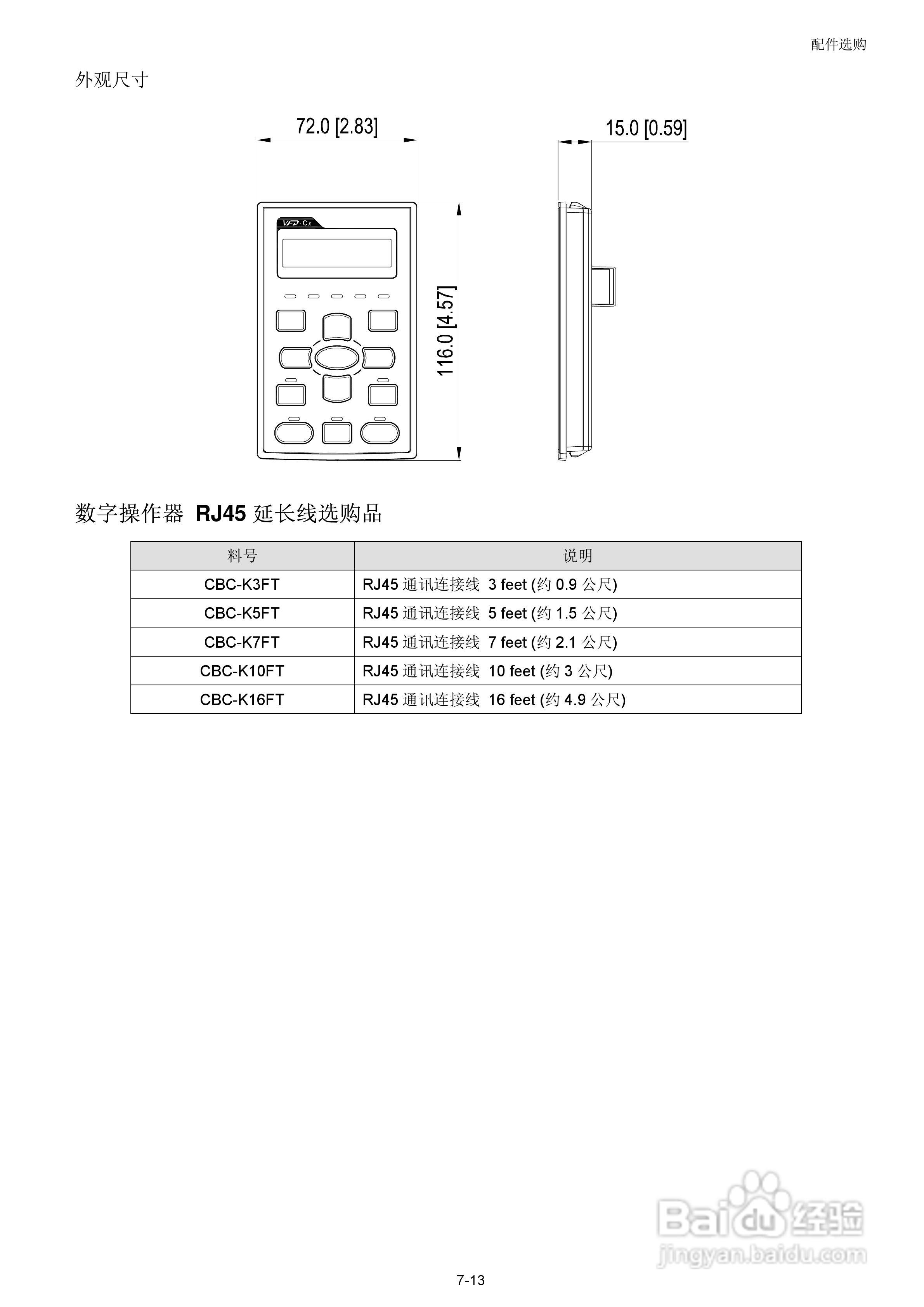 中达电通CT2000电机驱动器使用手册:[5]