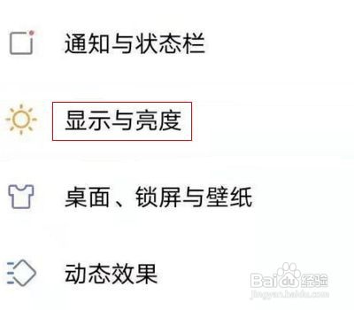 vivos7e护眼模式在哪里打开