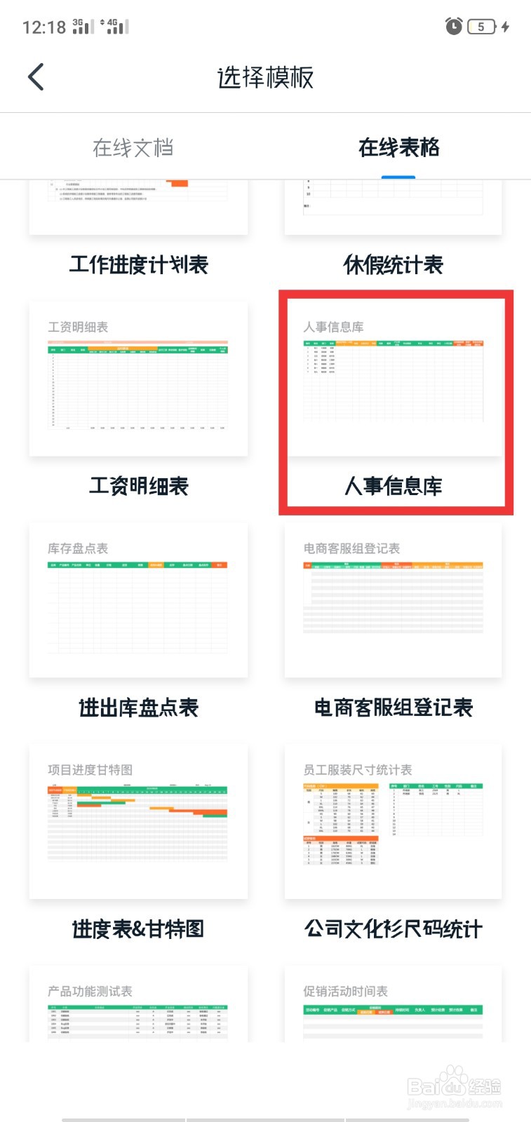 如何在钉钉群里发人事信息库