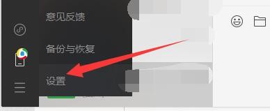 怎么关闭电脑微信的消息提醒声音