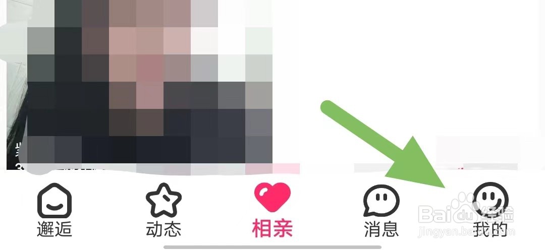 为爱相亲如何开启个性化推荐