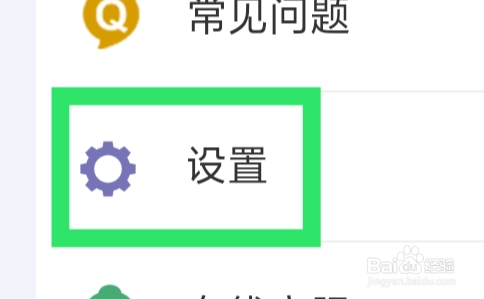 戏嗨怎样清除缓存