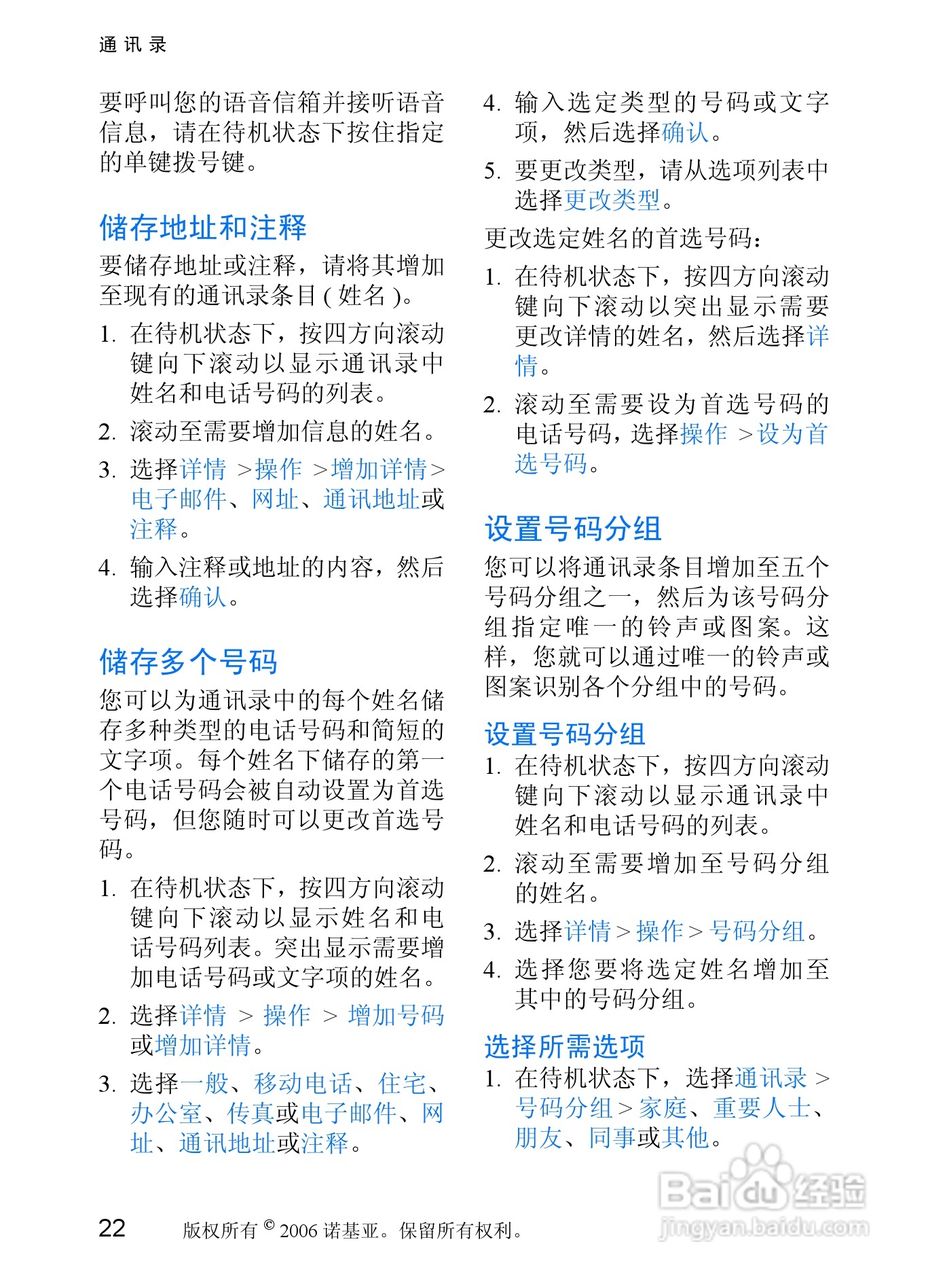 诺基亚1315手机使用说明书:[3]
