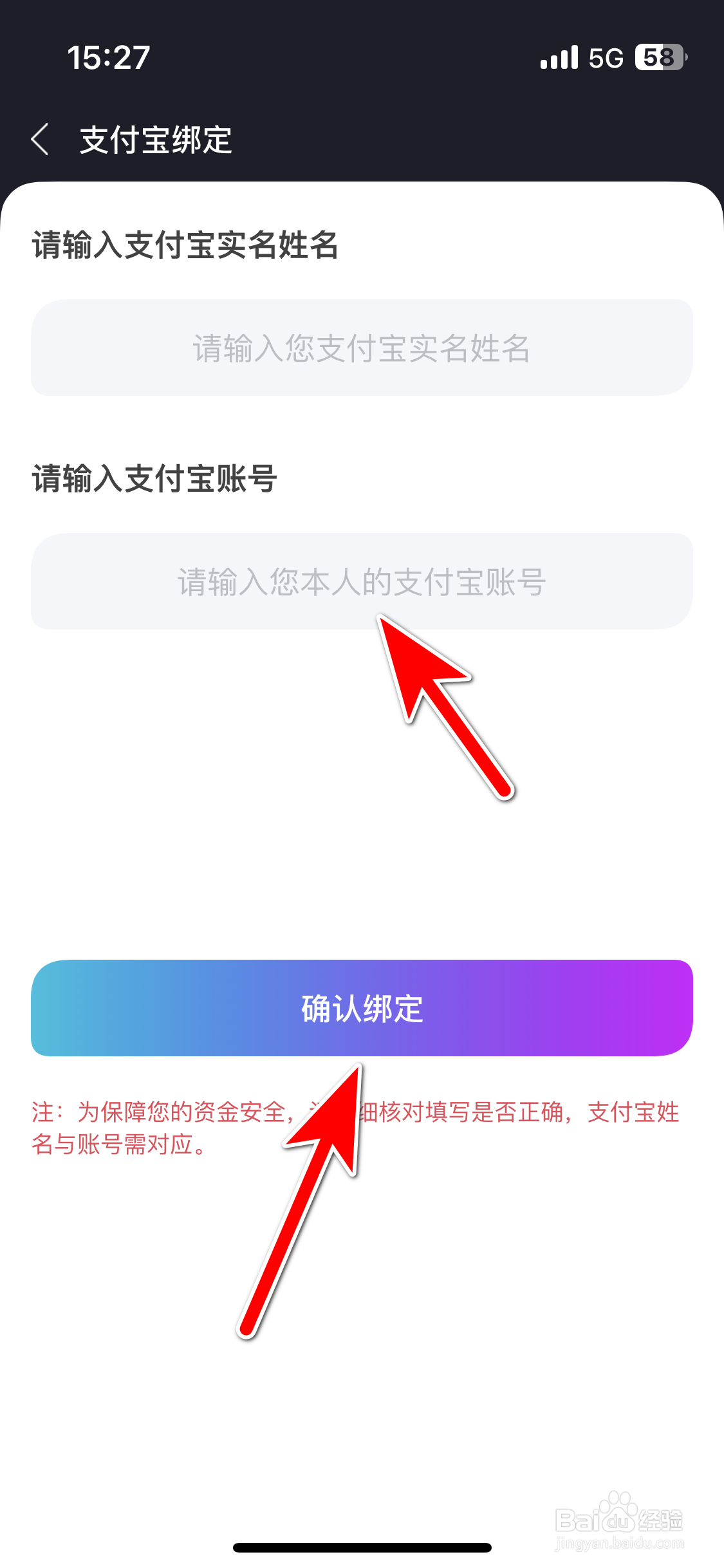 伴玩如何绑定支付宝账号